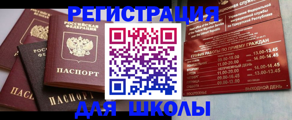 временная прописка в Среднеуральске