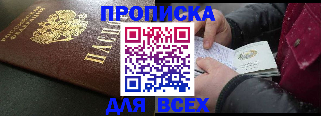 временная регистрация в квартире в Среднеуральске
