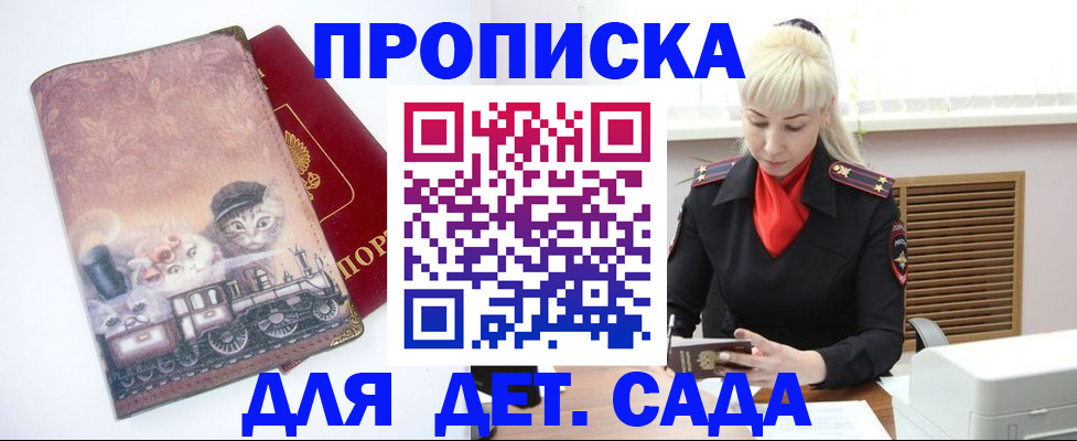 временная регистрация в квартире в Среднеуральске