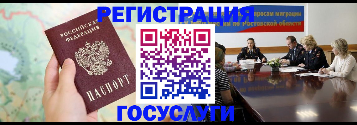 миграционный учет в Среднеуральске